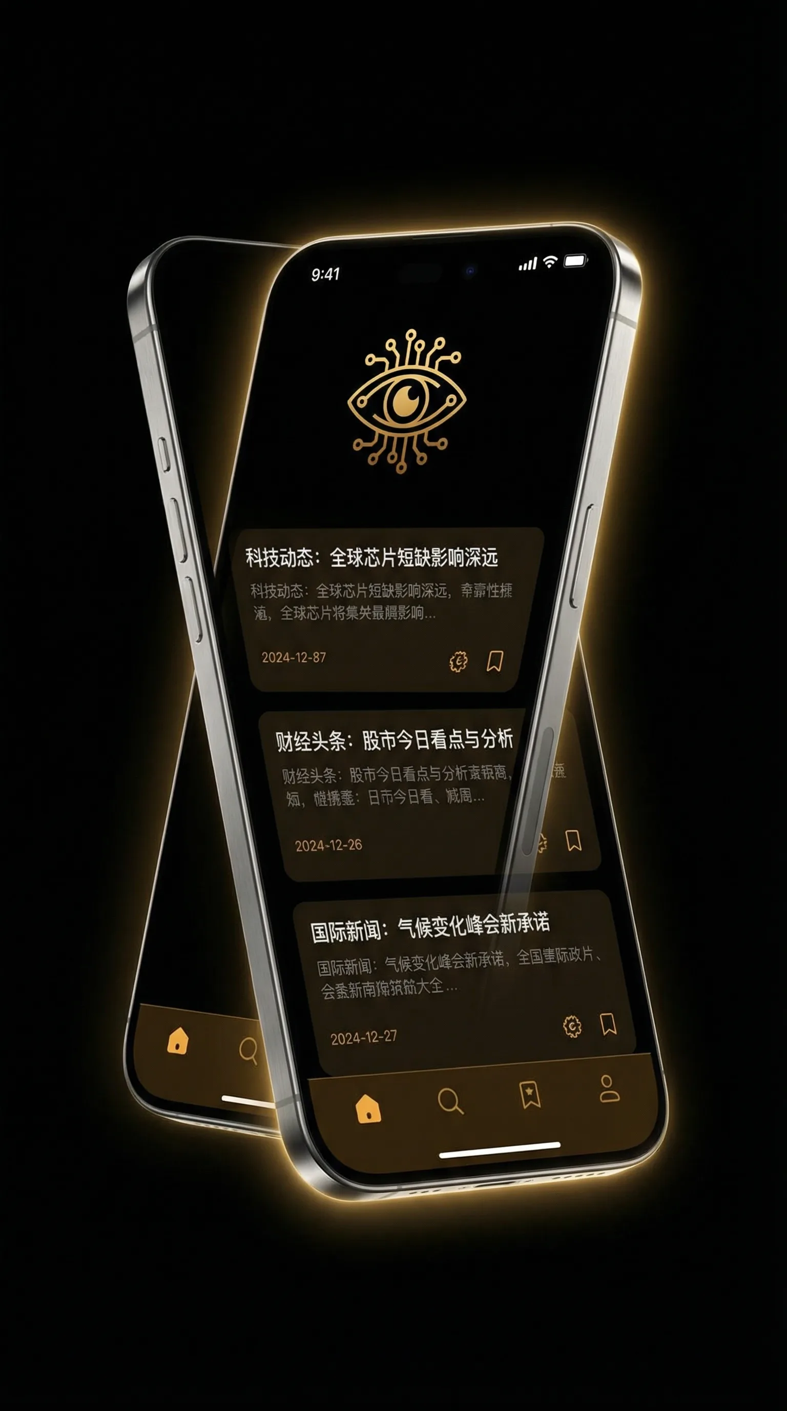 999cao - 移动端情报客户端界面